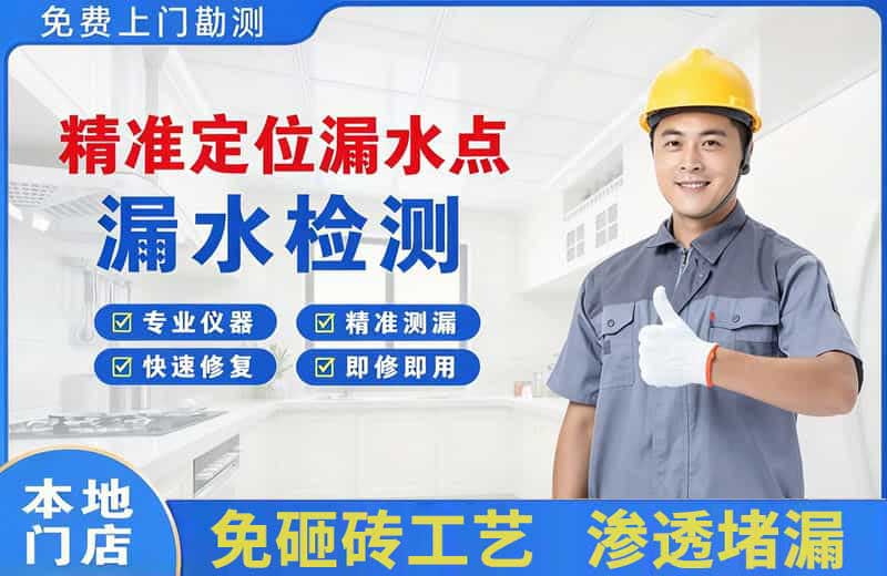 茂南精准测漏点