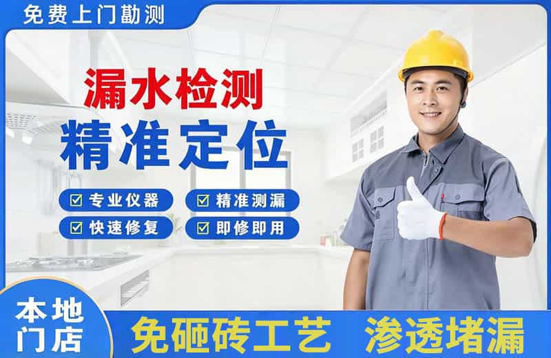 茂南漏水检测精准定位